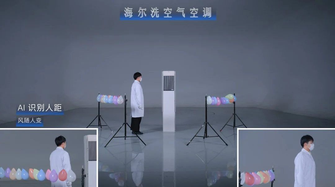 探索海尔AI智慧科技：“球”同，存“异”