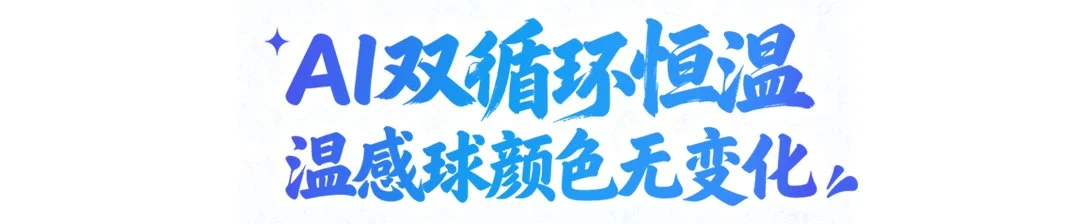 探索海尔AI智慧科技：“球”同，存“异”