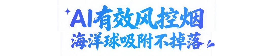 探索海尔AI智慧科技：“球”同，存“异”