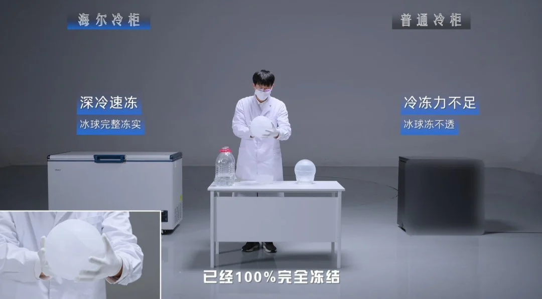 探索海尔AI智慧科技：“球”同，存“异”