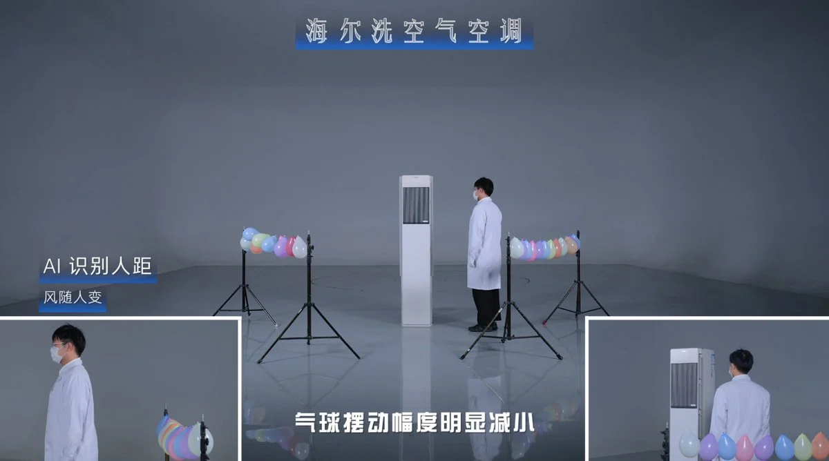 海尔“球同存异”:让用户看到AI科技的含金量