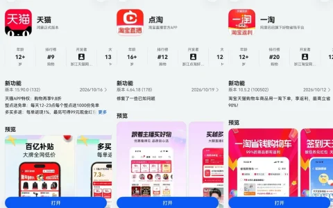 双十一今日正式开启！鸿蒙版天猫、点淘、一淘重磅更新，全链路购物体验升级