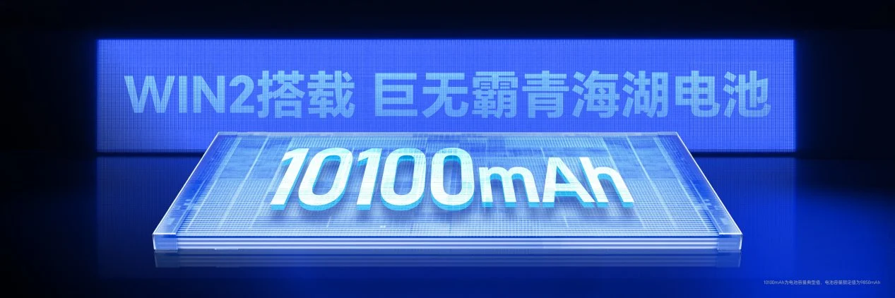 “年度T0电竞夯机”荣耀WIN2、荣耀WIN RT2正式发布,国补到手价3149元起