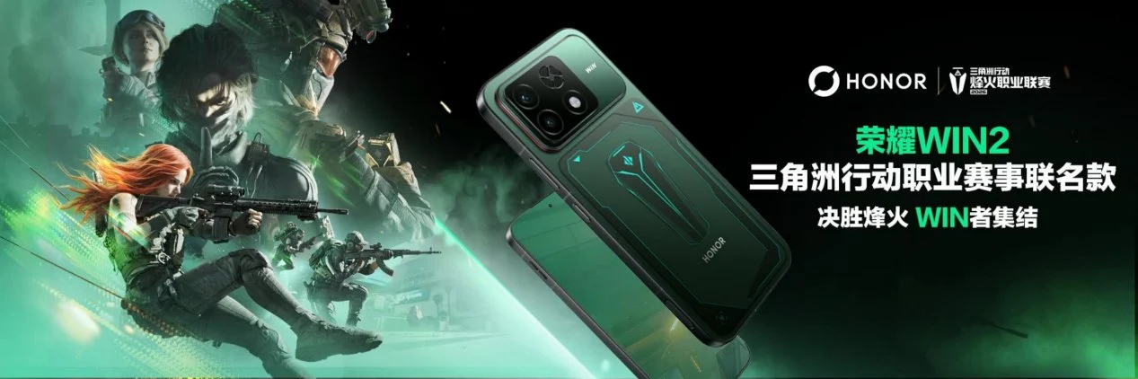 “年度T0电竞夯机”荣耀WIN2、荣耀WIN RT2正式发布,国补到手价3149元起
