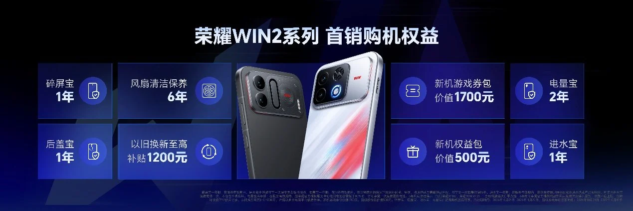 “年度T0电竞夯机”荣耀WIN2、荣耀WIN RT2正式发布,国补到手价3149元起