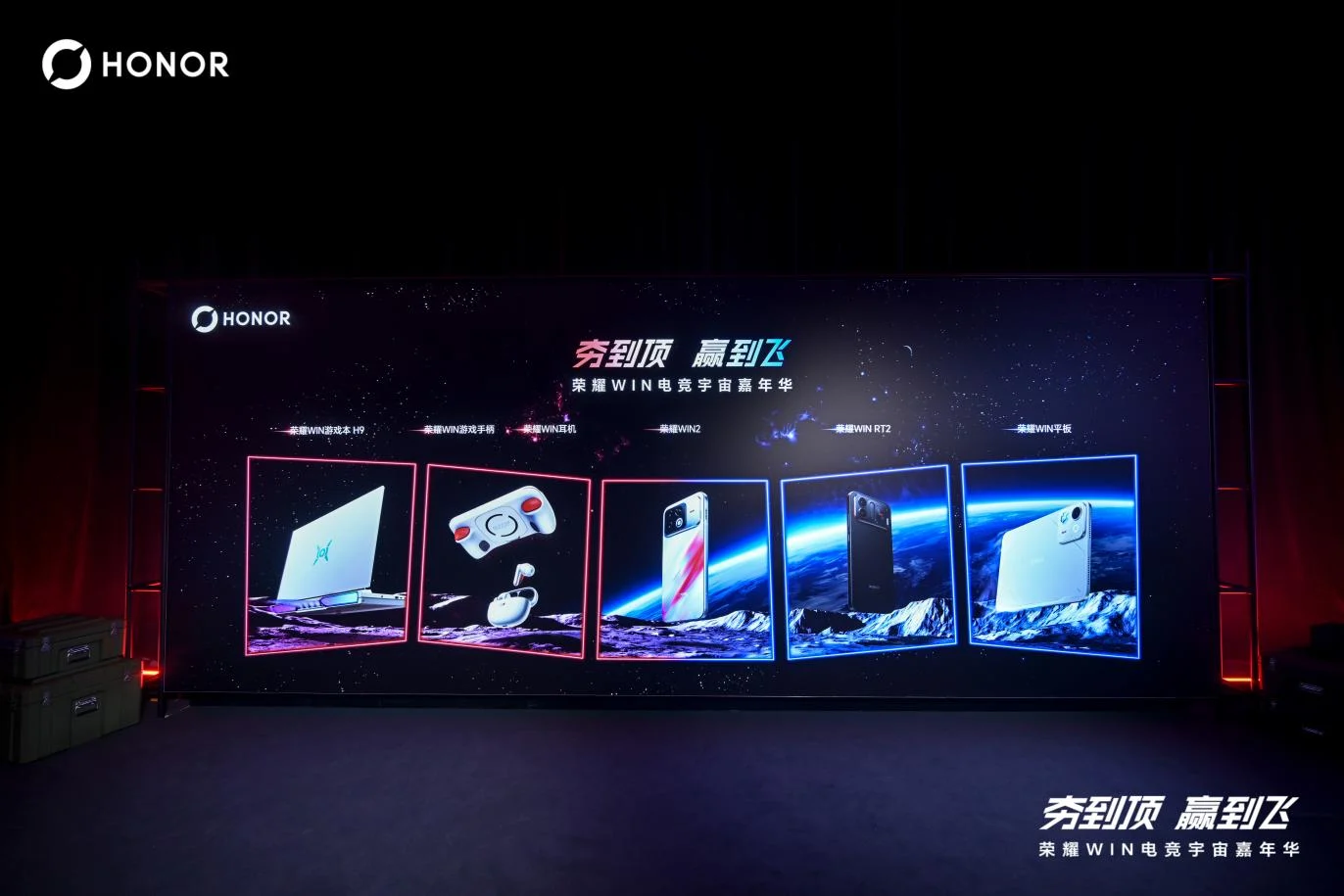 荣耀WIN电竞宇宙诞生！荣耀WIN平板国补到手价3699元起