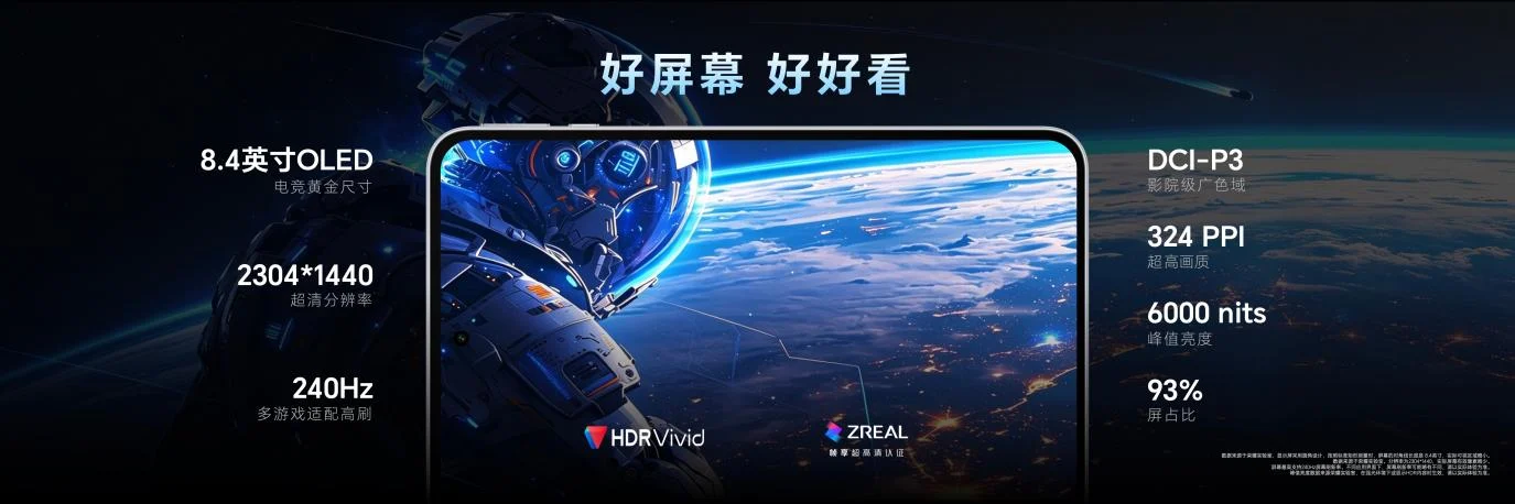 荣耀WIN电竞宇宙诞生！荣耀WIN平板国补到手价3699元起