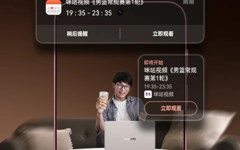 CBA还能这样看？3大鸿蒙功能让你在咪咕视频观赛更轻松