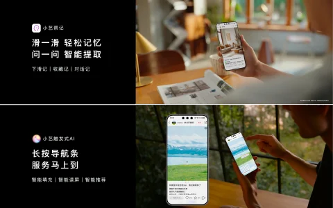 小艺帮记和小艺触发式AI全面升级！服务更主动，超百款应用已接入