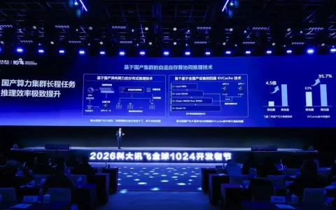 科大讯飞首发星火语音基座大模型 SparkAudio 1.0，支持中英文任意切换