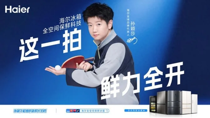 双11家电挑花眼?海尔“莎莎同款”AI家电全面开售