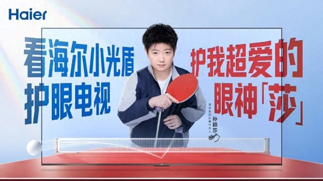 双11家电挑花眼?海尔“莎莎同款”AI家电全面开售