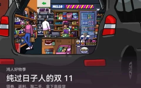 AppGallery双11实用主义指南，精选9款鸿蒙App帮你把每一分钱都花得值