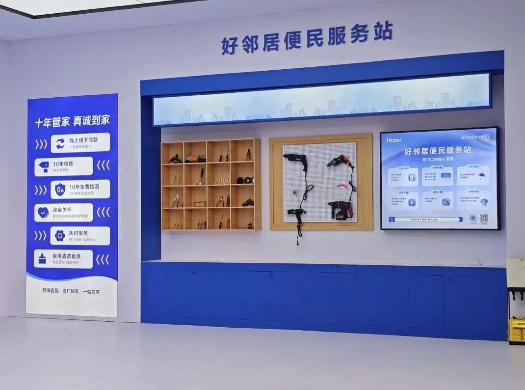 海尔商城双11上线“莎莎同款”，“十年管家”服务保驾护航