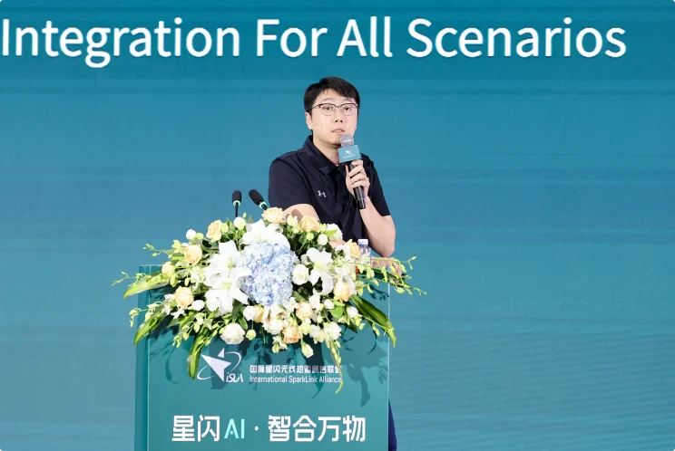 千行百业启新程，智合万物向未来——2026星闪应用论坛共绘智能时代新图景