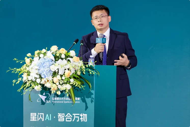 千行百业启新程，智合万物向未来——2026星闪应用论坛共绘智能时代新图景