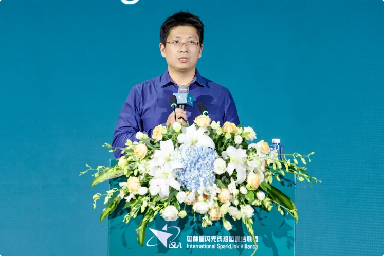 千行百业启新程，智合万物向未来——2026星闪应用论坛共绘智能时代新图景