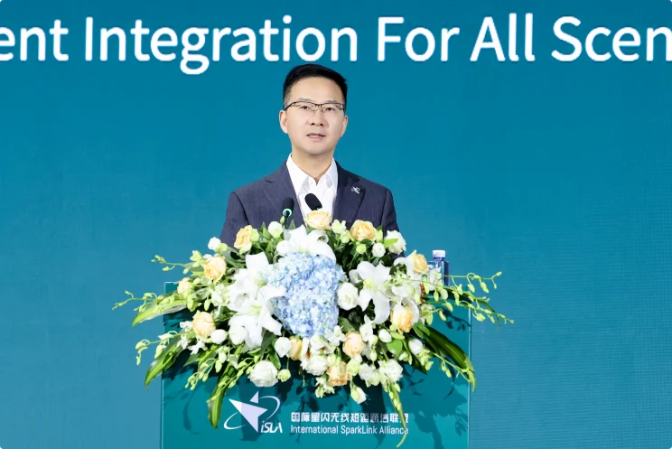 千行百业启新程，智合万物向未来——2026星闪应用论坛共绘智能时代新图景