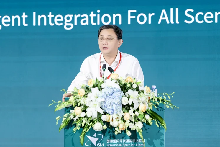 千行百业启新程，智合万物向未来——2026星闪应用论坛共绘智能时代新图景