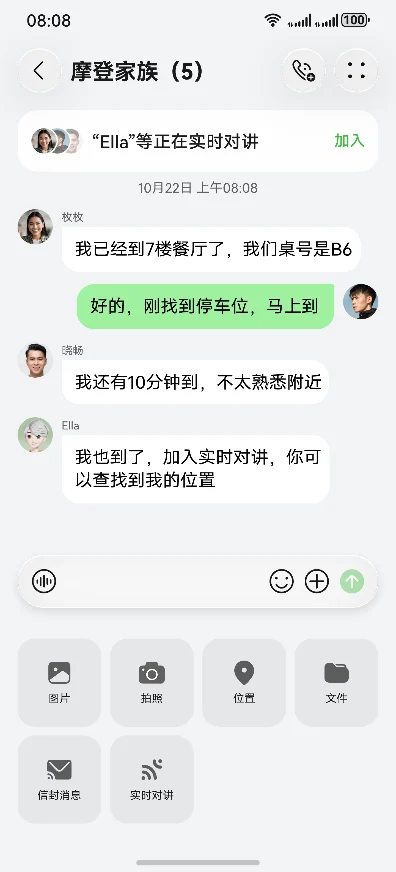 华为畅连查找好友功能更新上线,支持500米内跨楼层精准找人