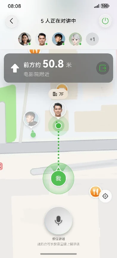 华为畅连查找好友功能更新上线,支持500米内跨楼层精准找人