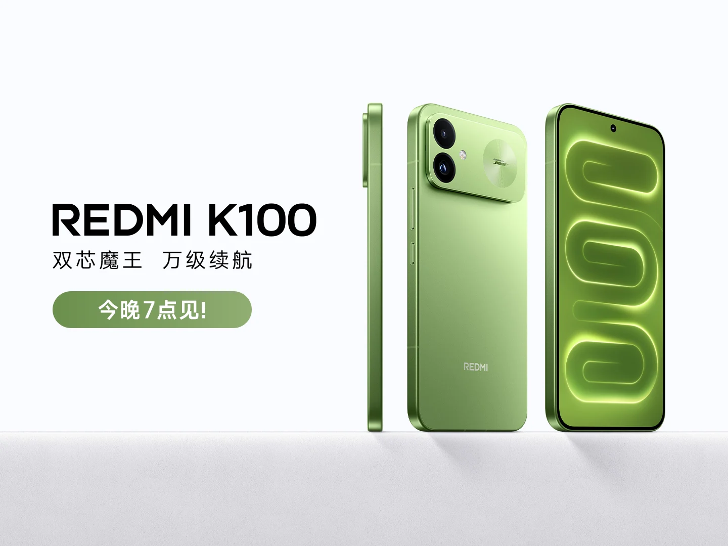 【直播】REDMI K100 新品发布会