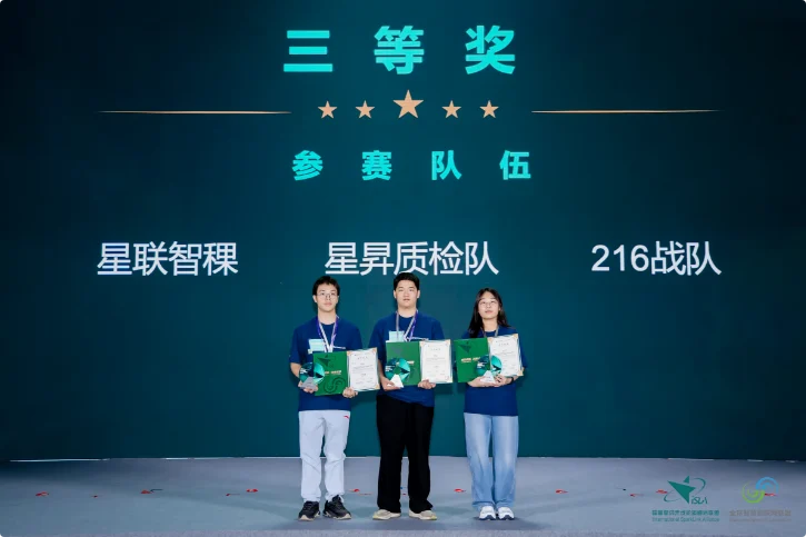 第三届“星闪鸿蒙杯”创新应用挑战赛圆满收官!