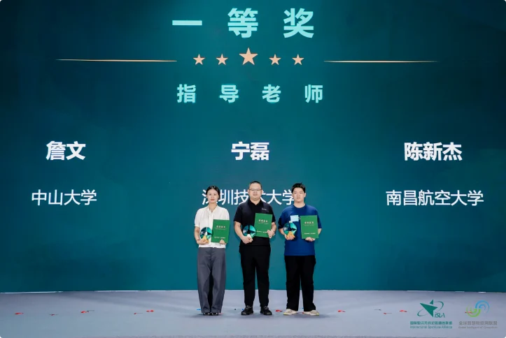 第三届“星闪鸿蒙杯”创新应用挑战赛圆满收官!