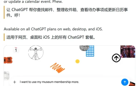 ChatGPT 开放 iCloud 邮件与日历插件，授权后可当 AI 管家