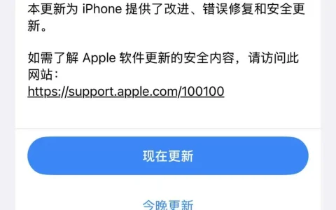 iOS 27.2 正式推送：国行用户可限制「摇一摇」跳转广告