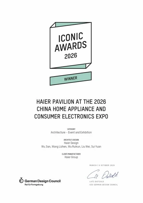 海尔智家AWE2026展馆设计获评德国iconic奖
