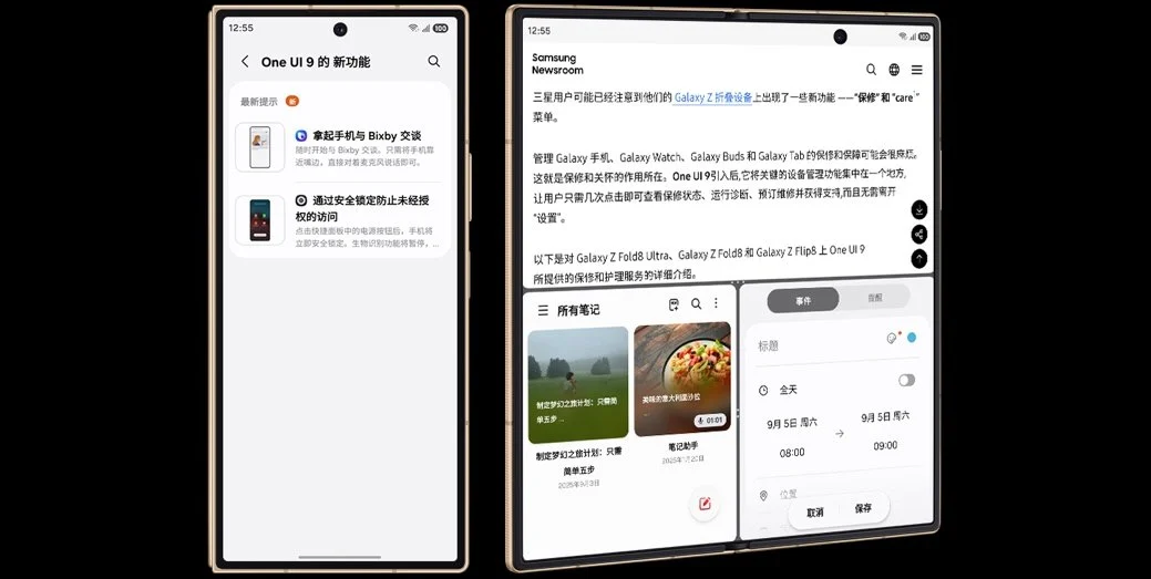 心怀天地 以行致远 心系天下三星W27正式发布