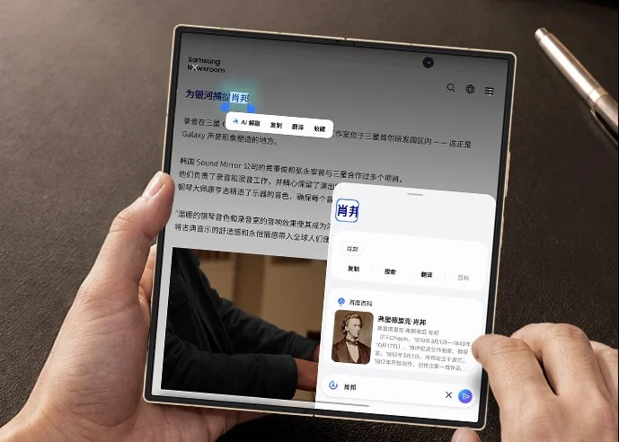 心怀天地 以行致远 心系天下三星W27正式发布