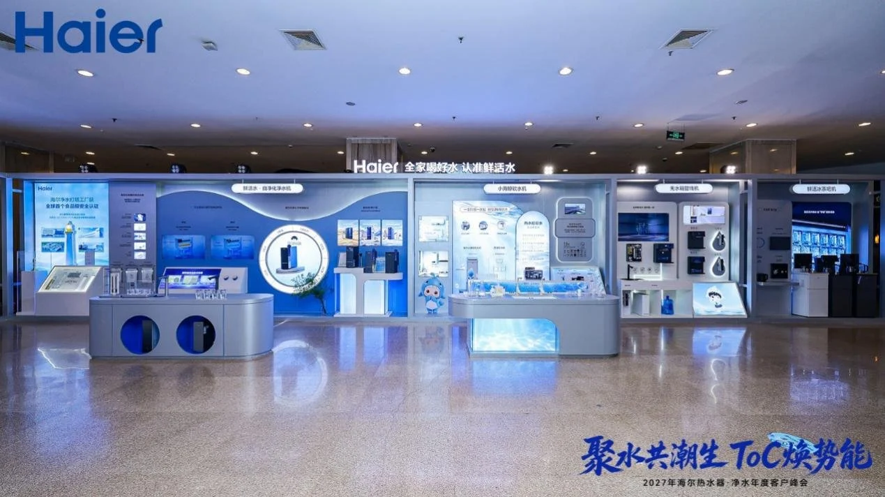 冠军品质，份额双增！海尔热水器净水新品发布会领跑AI舒适用水