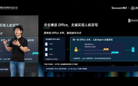 腾讯文档升级发布AI原生编辑引擎：支持多人、多Agent同一份文档中协作