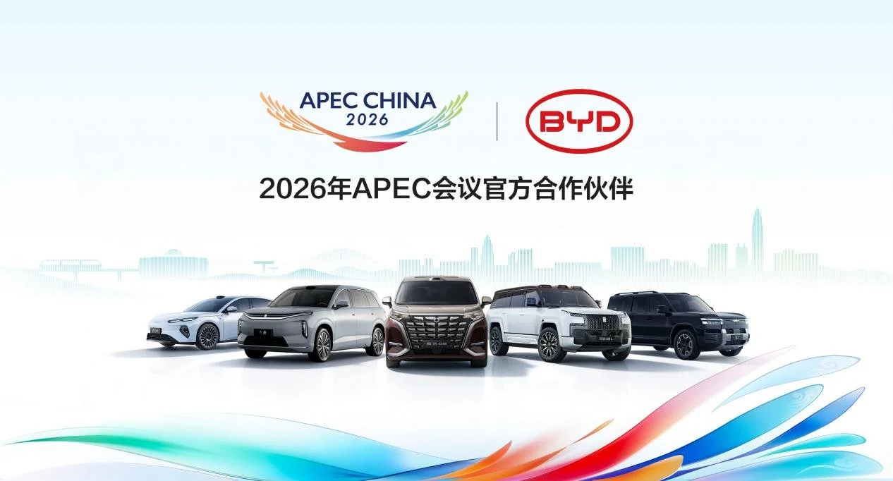 2026中国出海品牌500强发布，比亚迪成车企出海品牌第一