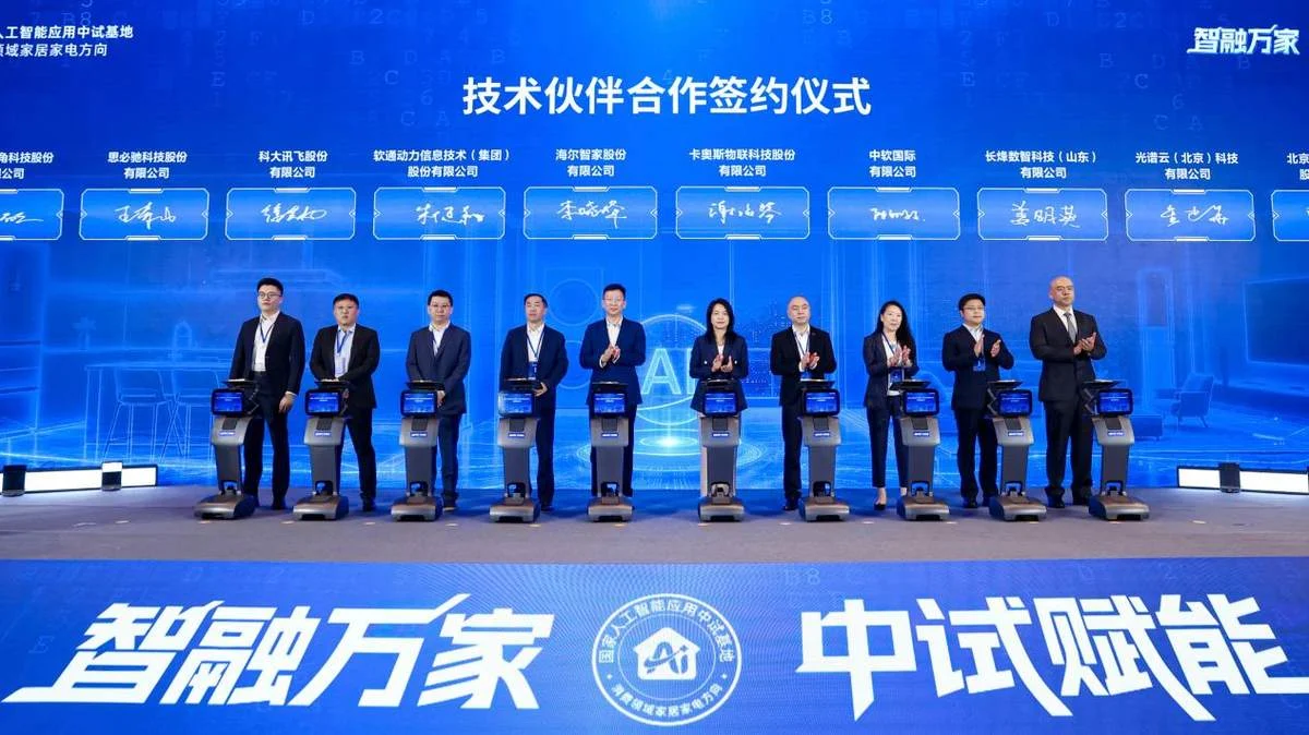 国家这项AI重任,为何交给青岛?