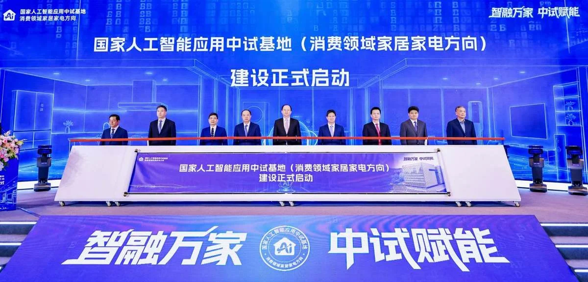 AI如何走进千家万户？这座国家级中试基地在青岛破题