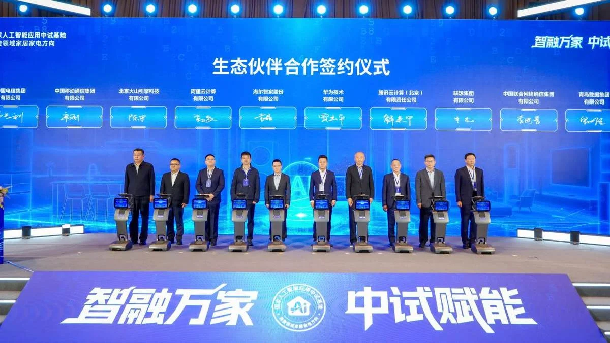 把AI送进千家万户之前,先建一座"中试基地"