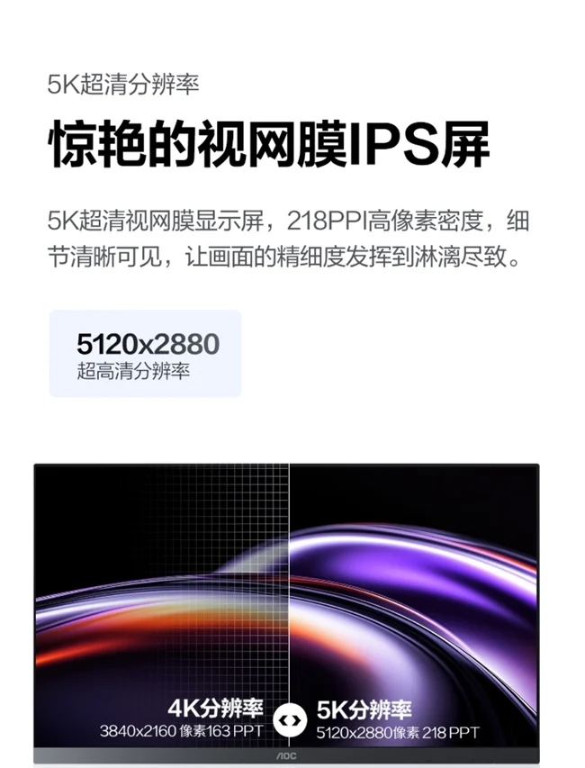 一屏兼顾创作娱乐！AOC K27U3F 5K双模显示器治愈创作者的选择困难