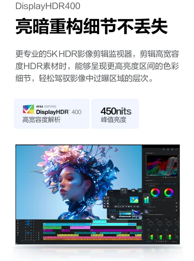 一屏兼顾创作娱乐！AOC K27U3F 5K双模显示器治愈创作者的选择困难