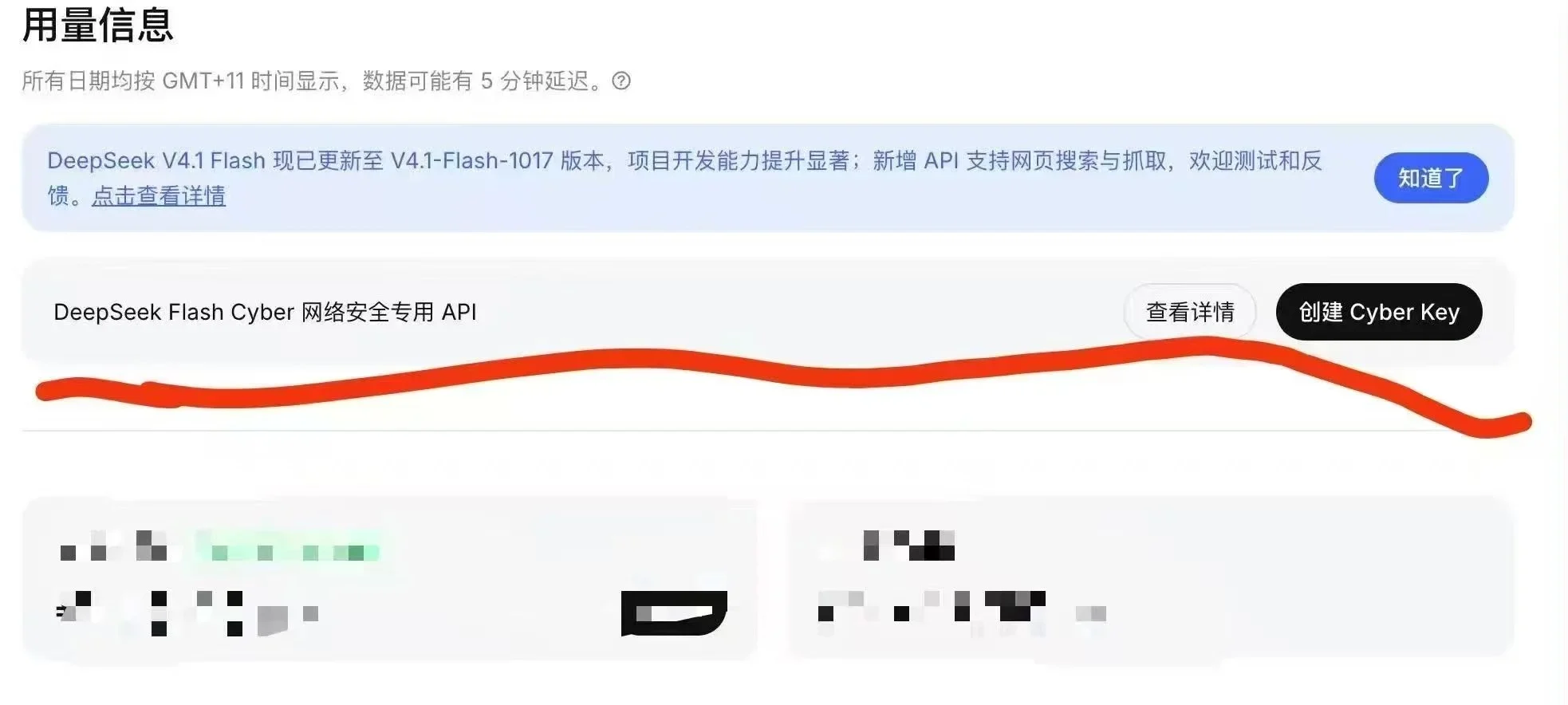 DeepSeek 官网代码露出 Cyber 网安模型：分企业版与个人版，正在灰度