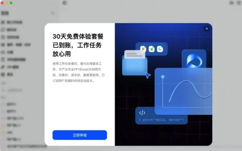 豆包上线签到领额度：累计 30 天可得 8800，新用户免费一个月