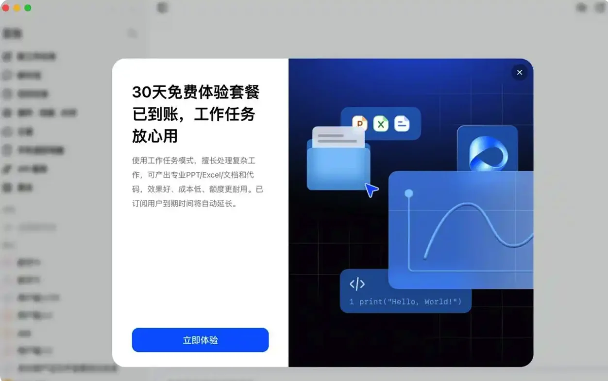 豆包上线签到领额度：累计 30 天可得 8800，新用户免费一个月