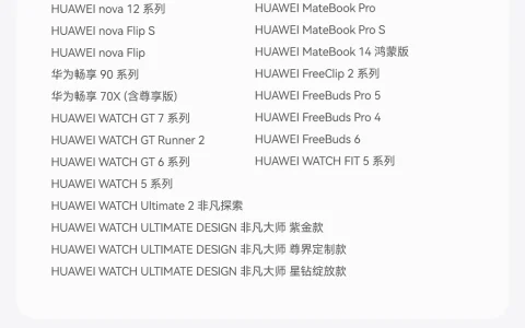 HarmonyOS 7全场景进化，隔空传送、通信共享体验再进阶
