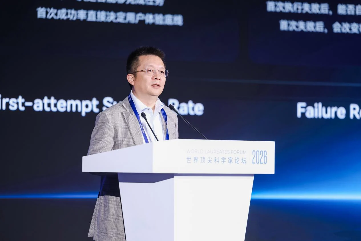 启元机器人中央研发部总裁 高全中 启元机器人亮相2026世界顶尖科学家论坛,探索具身智能家庭场景落地新可能